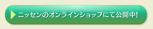 �˥å���Υ���饤�󥷥�åפˤƸ����桪