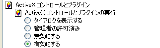 ActiveX�R���g���[���ƃv���O�C���̎��s