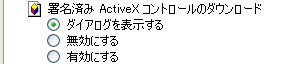 �����ς�ActiveX�R���g���[���̃_�E�����[�h