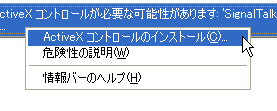 ActiveX�R���g���[���̃C���X�g�[��