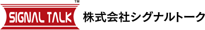 株式会社シグナルトーク