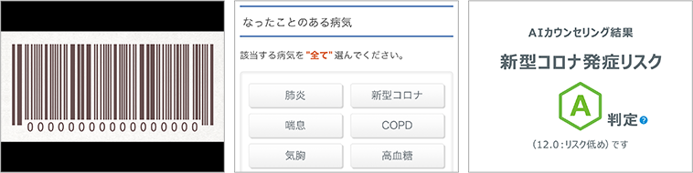 AIカウンセリングの流れ