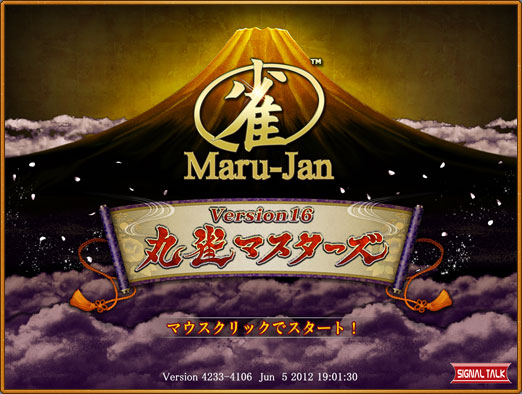 Maru-Jan Version16 丸雀マスターズ