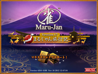 Maru-Jan Version17