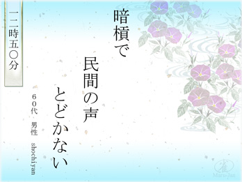 まあじゃん川柳スクリーンセーバー画面