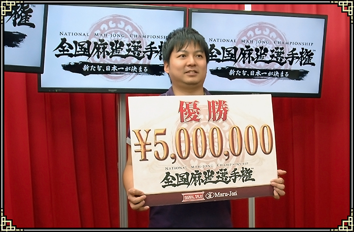 優勝した駒谷隆太郎さん