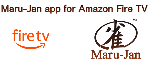 Maru-Jan app for Amazon Fire TV