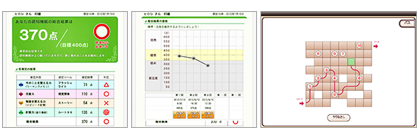 『脳測』（一般の方向け）の画面