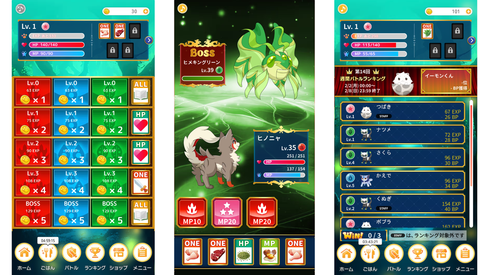 食べて挑む2種類のバトル