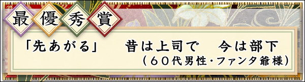 最優秀賞