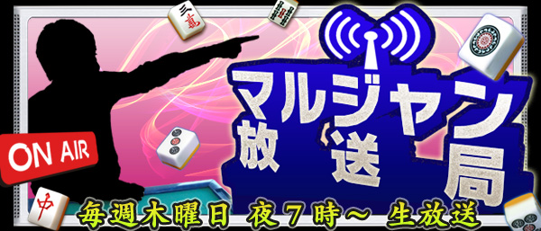 マルジャン放送局
毎週木曜日 夜７時 ～ 生放送