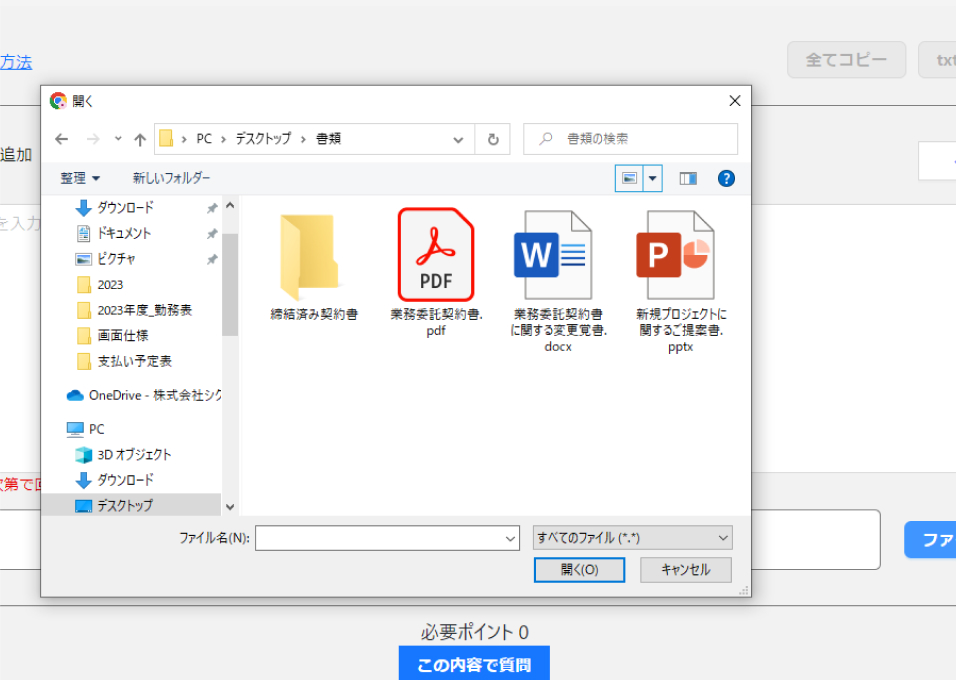 画面のイメージ